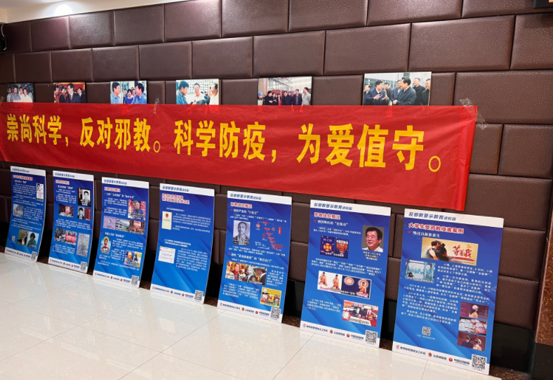 湖州高校反邪2.png