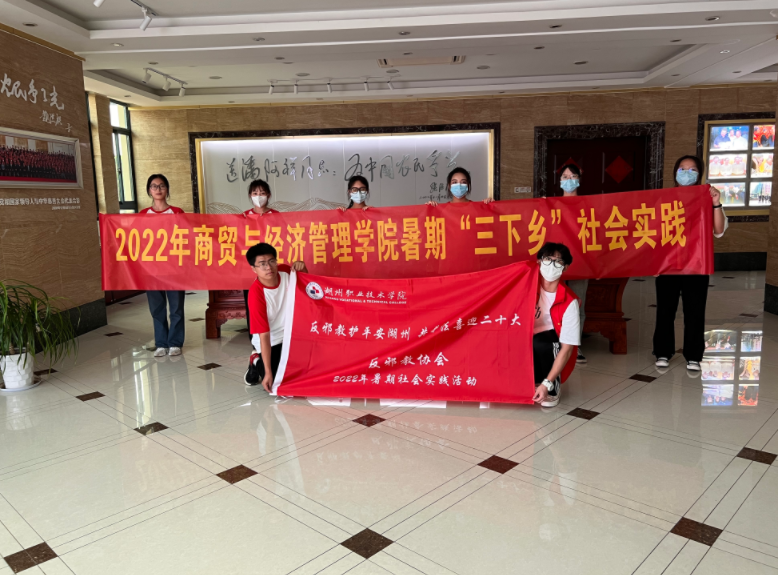 湖州高校反邪4.png