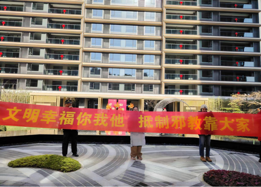 漫步小区，让人眼帘入反邪、抬头见反邪、脑子思反邪、心里想反邪---浙江省义乌市这个小区反邪宣传不一般643.png