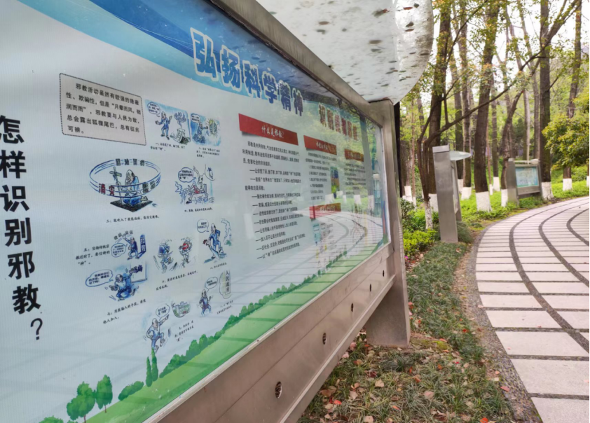 漫步小区，让人眼帘入反邪、抬头见反邪、脑子思反邪、心里想反邪---浙江省义乌市这个小区反邪宣传不一般686.png