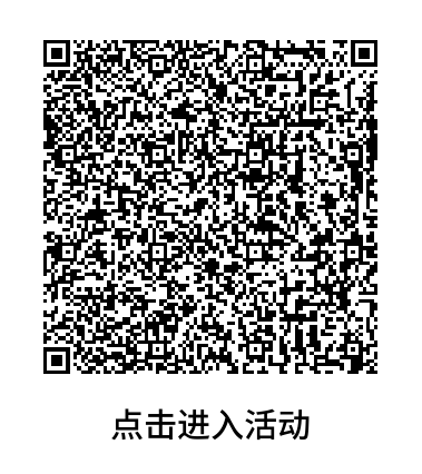 点击进入活动1.png 点击进入活动1.png