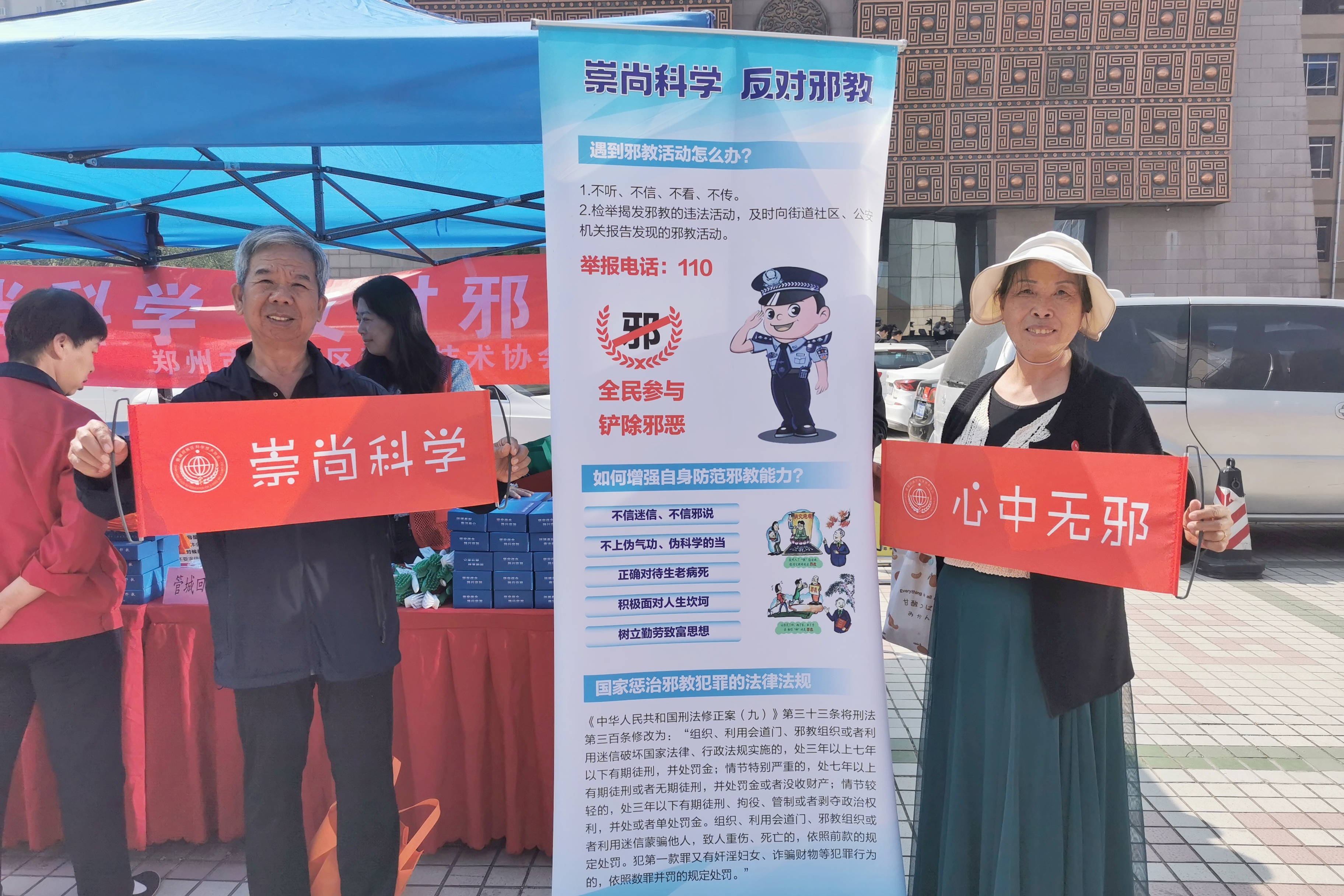 现场群众在宣传展台前与志愿者合影.jpg 现场群众在宣传展台前与志愿者合影.jpg