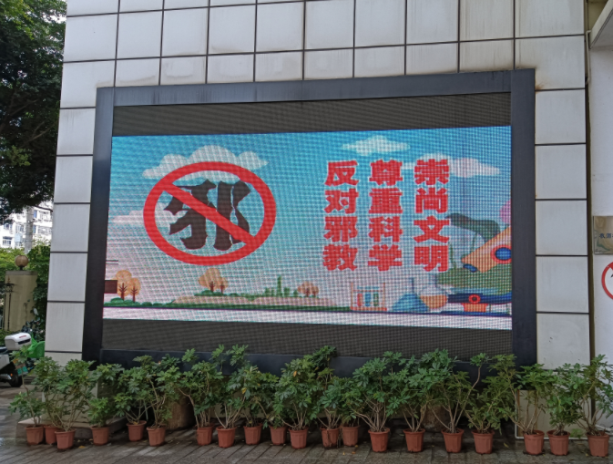 瑞安反邪教1.png 瑞安反邪教1.png