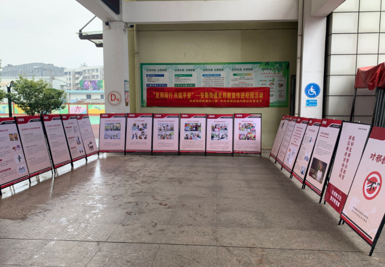 瑞安反邪教3.png 瑞安反邪教3.png