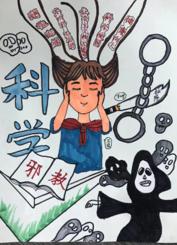 瑞安反邪教7.png