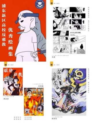 眷与时长，荣耀归来———浦东高校反邪教联盟活动实录(1)673.png