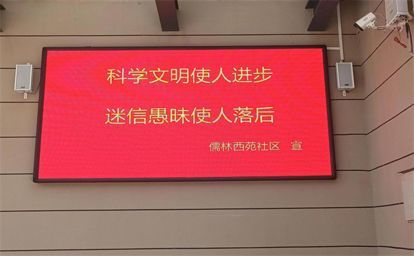 社区办公场所LED显示屏宣传标语1.jpg