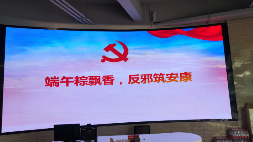 端午粽飘香，反邪筑安康1.png