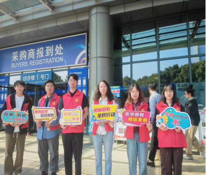 筑牢反邪防线让商场无邪---浙江省义乌市借助第29届义博会宣传反邪教490.png 筑牢反邪防线让商场无邪---浙江省义乌市借助第29届义博会宣传反邪教490.png