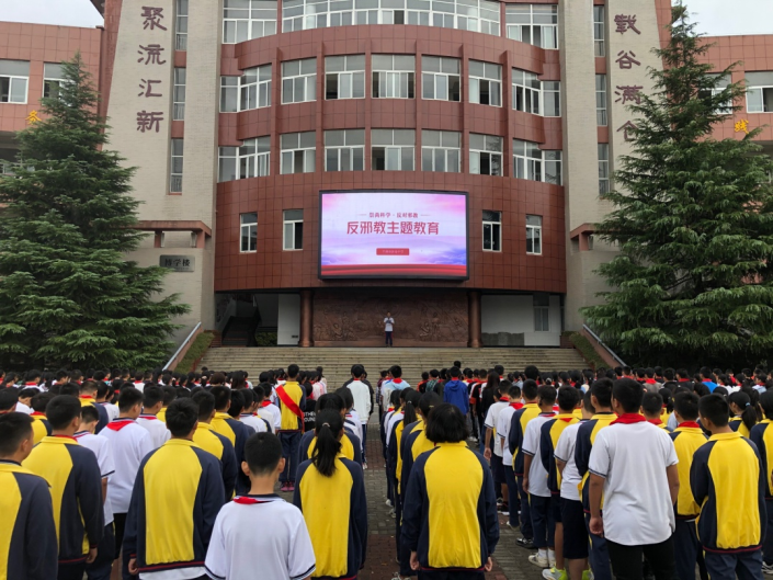 筑牢校园反邪教第一道防线234.png 筑牢校园反邪教第一道防线234.png
