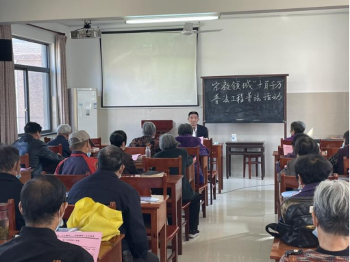 绍兴-反邪进教堂，普法护平安577.png