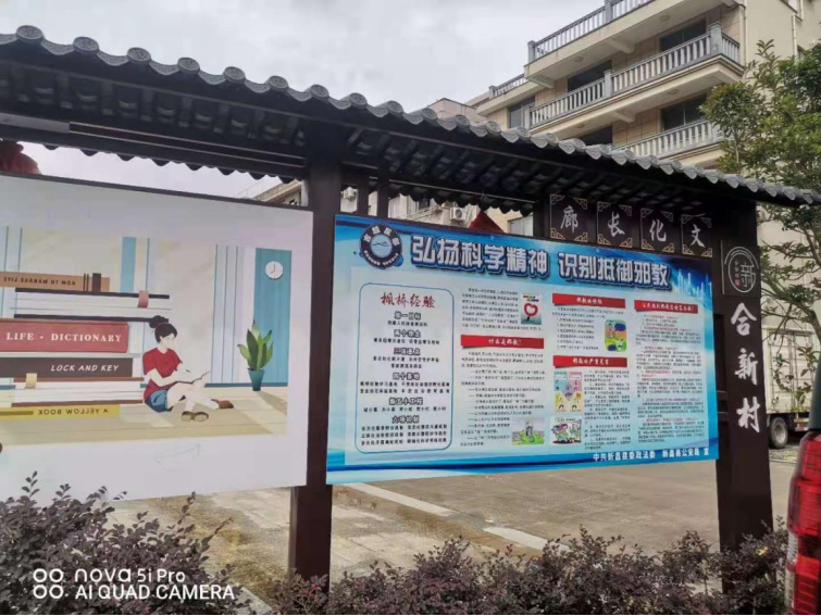 绍兴-新昌县七星街道开展反邪教系列活动(1)407.png