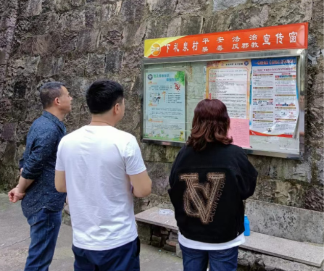 绍兴-新昌县七星街道开展反邪教系列活动(1)422.png