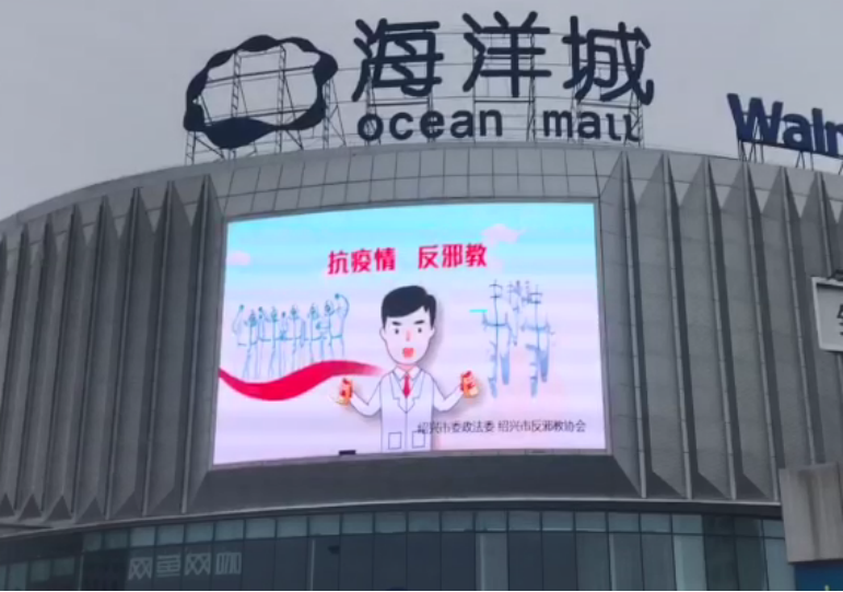 绍兴-新昌县七星街道开展反邪教系列活动(1)669.png