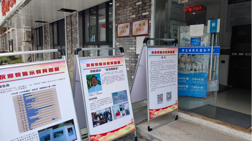 绍兴-柯桥区稽东镇组织开展反邪教集中宣传活动20221125436.png