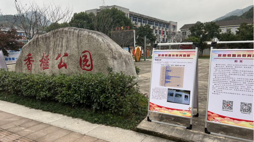 绍兴-柯桥区稽东镇组织开展反邪教集中宣传活动20221125446.png
