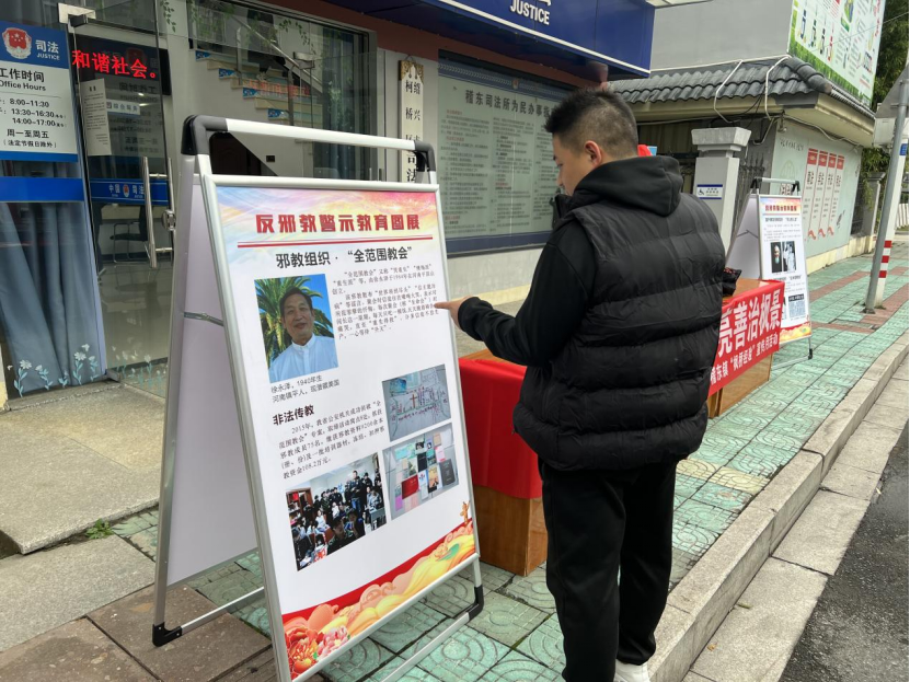 绍兴-柯桥区稽东镇组织开展反邪教集中宣传活动20221125451.png