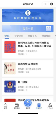 绍兴-让反邪从指尖走向心里268.png