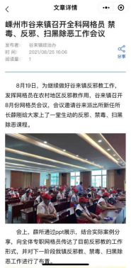 绍兴-让反邪从指尖走向心里271.png
