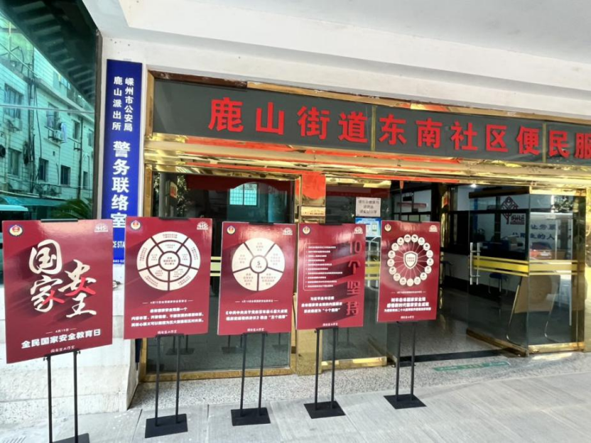 绍兴-鹿山街道开展反邪教宣传国家安全教育408.png