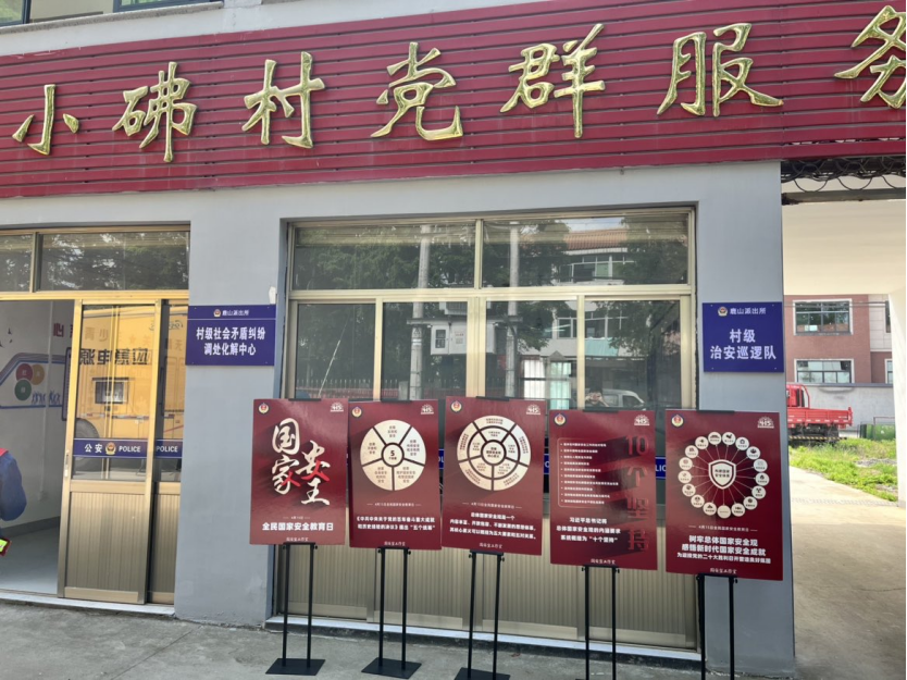 绍兴-鹿山街道开展反邪教宣传国家安全教育411.png