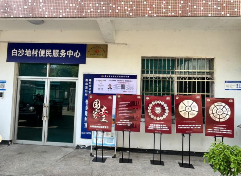绍兴-鹿山街道开展反邪教宣传国家安全教育413.png