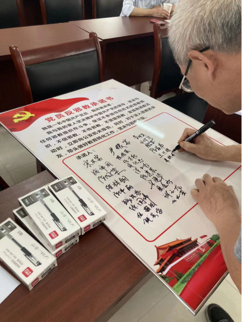 绍兴上虞七一党建党员签署反邪教承诺书185.png 绍兴上虞七一党建党员签署反邪教承诺书185.png