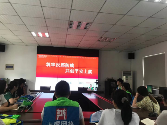 绍兴上虞区开展全体网格员反邪教知识业务培训0908316.png