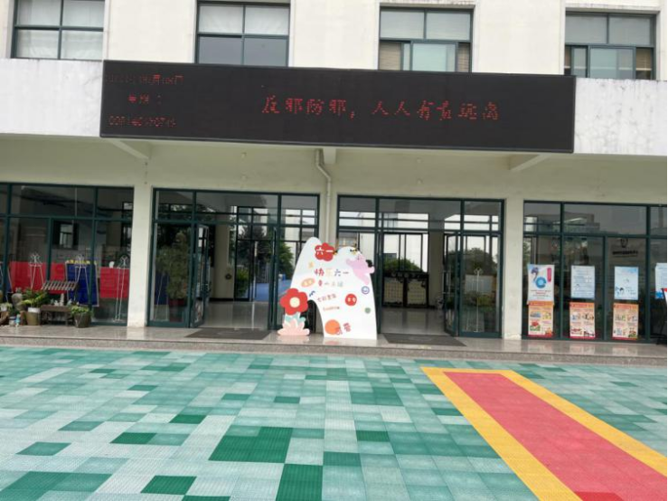 绍兴市深入开展反邪教宣传进校园活动460.png 绍兴市深入开展反邪教宣传进校园活动460.png