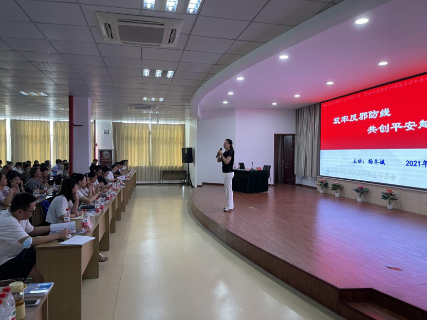 绍兴越城区政法委、区综指中心开展反邪培训277.png 绍兴越城区政法委、区综指中心开展反邪培训277.png