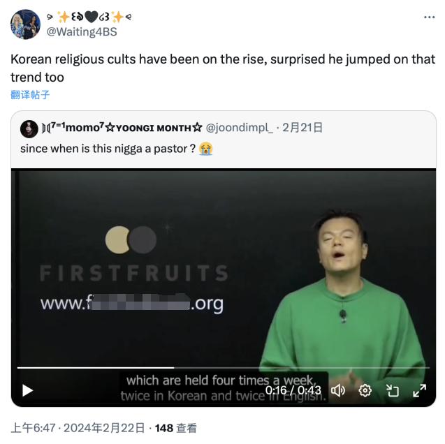 网友跟帖称：“韩国各类邪教势力一直在坐大，令人想不到的是，朴振英也搭上了这股潮流。”（X平台帖文截图）279046(1).jpg