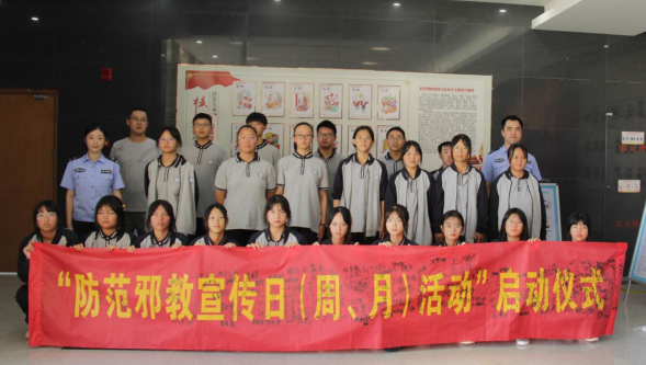 舟山岱山县举办反邪宣传启动仪式进校园活动490.png