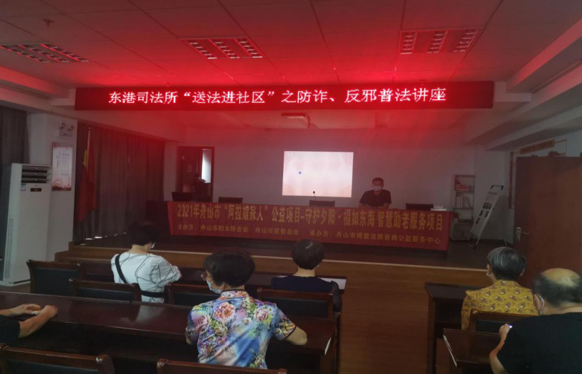 舟山市普陀区开展反邪宣讲宣传月活动340.png 舟山市普陀区开展反邪宣讲宣传月活动340.png