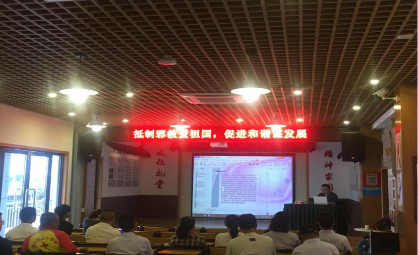 舟山市普陀区开展反邪宣讲宣传月活动634.png 舟山市普陀区开展反邪宣讲宣传月活动634.png