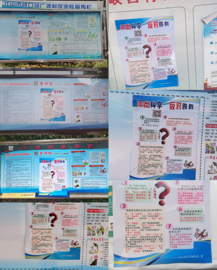 衢州-全民反邪教共筑幸福家1059.png 衢州-全民反邪教共筑幸福家1059.png