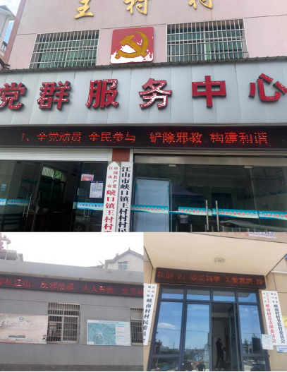 衢州-全民反邪教共筑幸福家1380.png