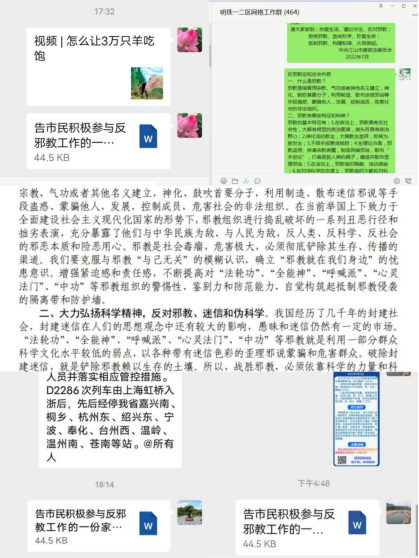 衢州-全民反邪教共筑幸福家613.png 衢州-全民反邪教共筑幸福家613.png