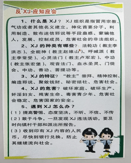 衢州-全民反邪教共筑幸福家929.png 衢州-全民反邪教共筑幸福家929.png