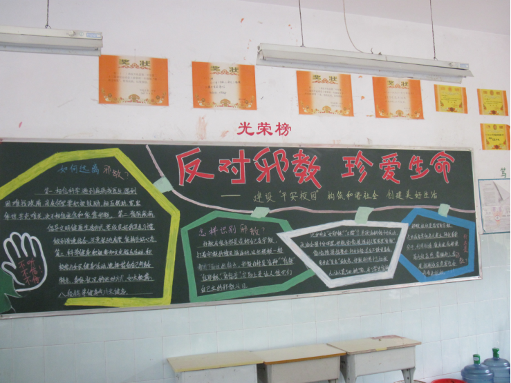 衢州开化县举办2021年青少年反邪教绘画作品征集活动384.png