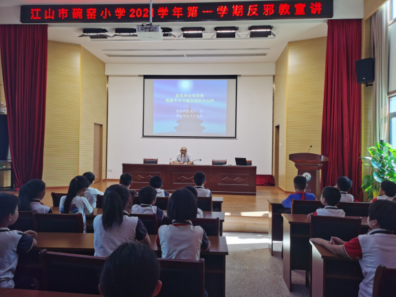 衢州江山市开展迎“中秋国庆双节”反邪教系列宣传活动574.png