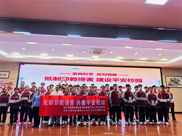 警社融合筑牢校园反邪防线图片1.jpg 警社融合筑牢校园反邪防线图片1.jpg