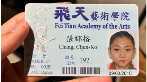 请愿书所附照片的人物系张郡格（.jpg
