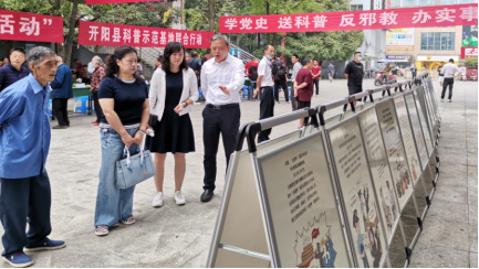 贵州省反邪教协会简讯2021（61）开阳县纵深推进防范邪教宣传月活动336.png