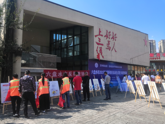 贵州省反邪教协会简讯2021（65）六盘水市反邪教协会开展2021年反邪教宣传活动468.png