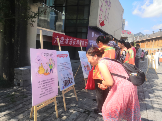 贵州省反邪教协会简讯2021（65）六盘水市反邪教协会开展2021年反邪教宣传活动470.png