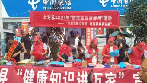 贵州省反邪教协会简讯2021（74）大方县2021年开展反邪教宣传教育活动81.png