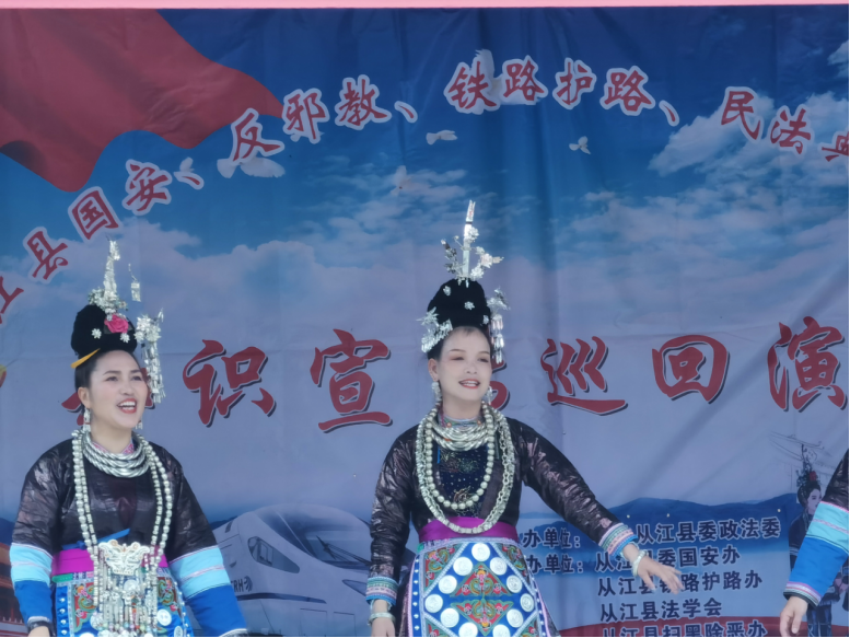 贵州省反邪教协会简讯2022（48）从江县举办2022年反邪教等科普知识侗戏下乡文艺宣传活动188.png