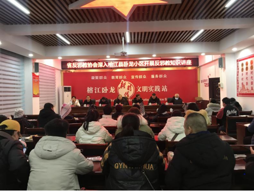 贵州省反邪教协会简讯2022（9）省反邪教协会赴榕江开展基层反邪协会教组织建设情况调研614.png