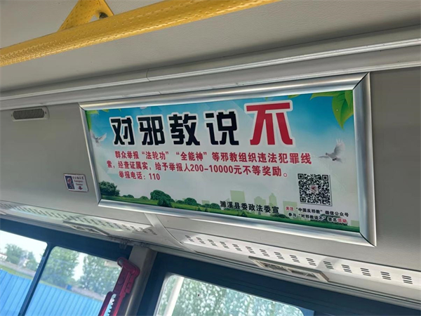 车厢内公益广告图片1.jpg 车厢内公益广告图片1.jpg