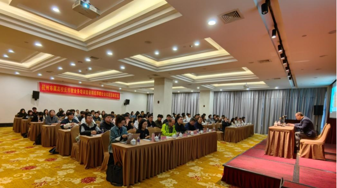 通讯稿：杭州市举办市属高校反邪教业务知识培训11.10482.png
